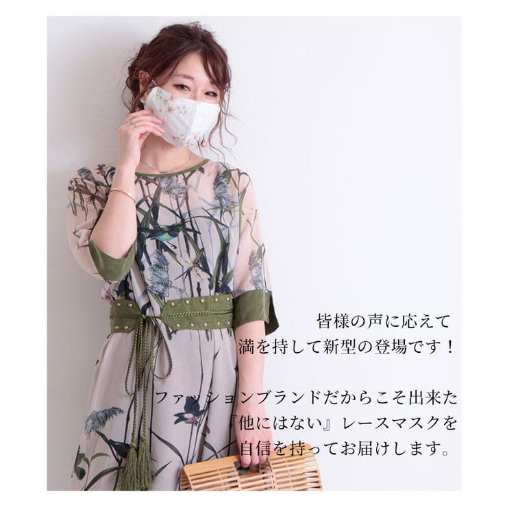 柔らかカラーの花柄美麗レースマスク 布マスク 洗える 品番 Slmw Sawa A La Mode サワアラモード のレディース ファッション通販 Shoplist ショップリスト 柔らかカラーの花柄美麗レースマスク 布マスク 洗える 品番 Slmw Sawa A La Mode サワアラモード のレディース ファッション通販 Shoplist ショップリスト
