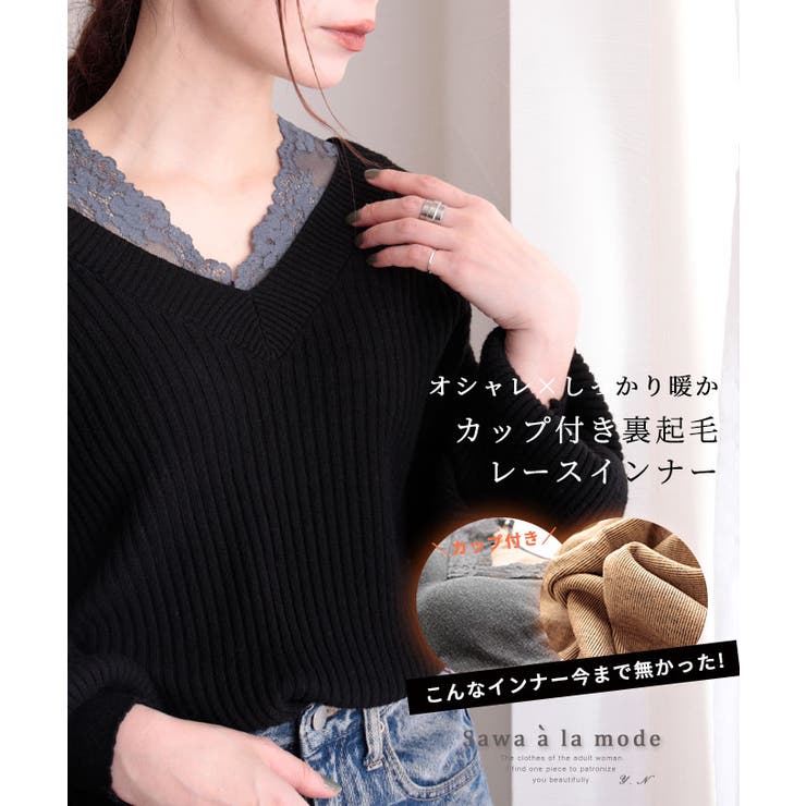カップ付き裏起毛レースインナー レディースファッション レディーストップス 品番 Slmw Sawa A La Mode サワアラモード のレディースファッション通販 Shoplist ショップリスト