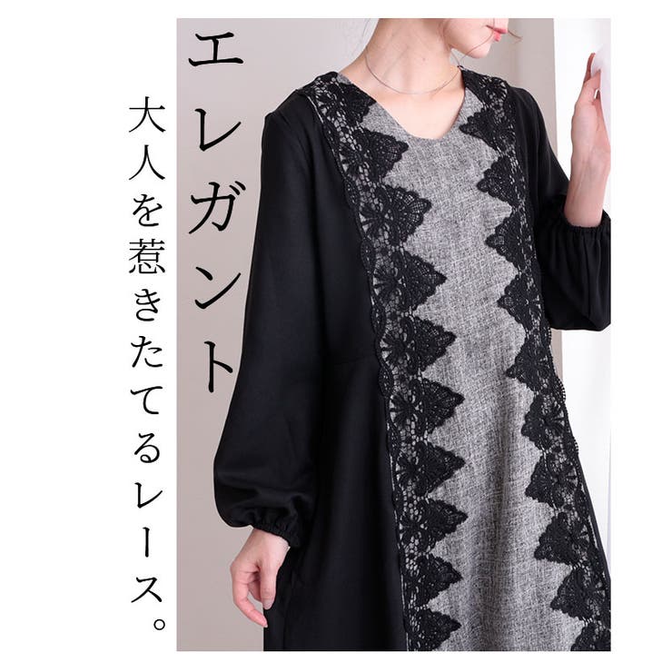 レースあしらう切替ロングワンピース レディース ファッション | Sawa a la mode | 詳細画像2 