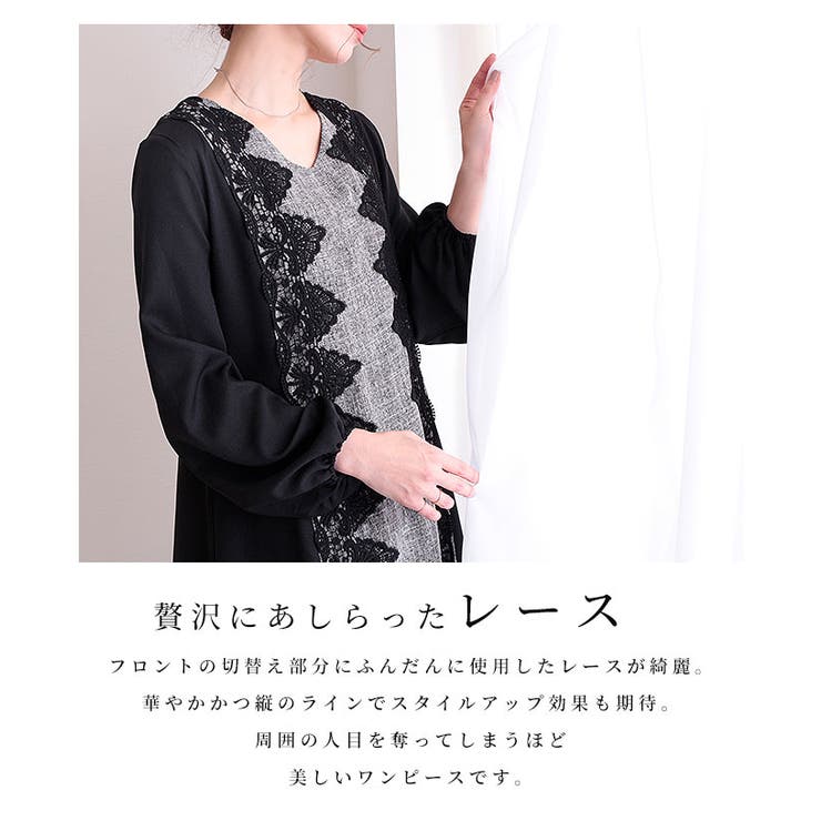 レースあしらう切替ロングワンピース レディース ファッション | Sawa a la mode | 詳細画像4 
