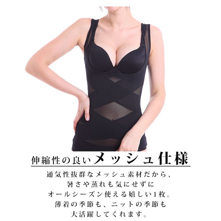 シェイプアップメッシュタンクトップ【1月2日8時販売新作】