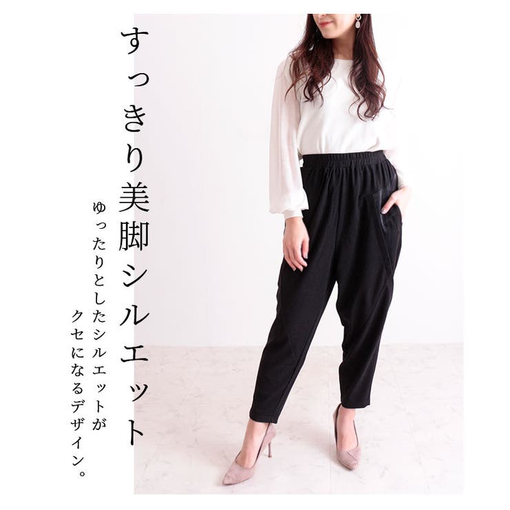 シルエットがキレイな楽チンパンツ ボトムス パンツ 品番 Slmw Sawa A La Mode サワアラモード のレディース ファッション通販 Shoplist ショップリスト