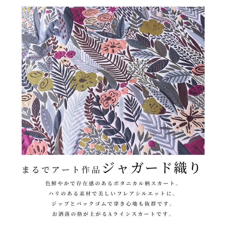 ボタニカル柄ジャガードaラインスカート レディース ファッション 品番 Slmw Sawa A La Mode サワアラモード のレディースファッション通販 Shoplist ショップリスト ボタニカル柄ジャガードaラインスカート レディース ファッション 品番 Slmw Sawa A La Mode サワアラモード のレディースファッション通販 Shoplist ショップリスト