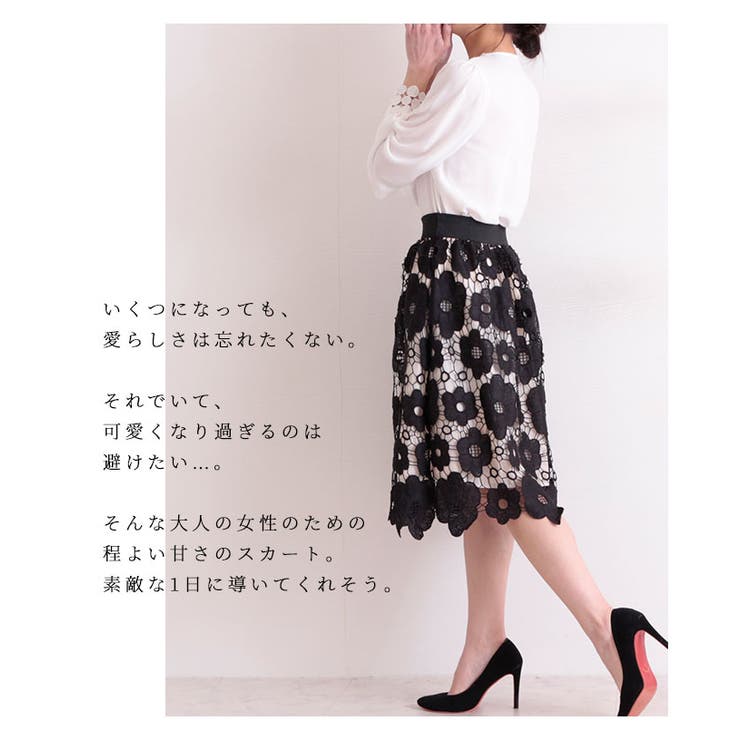 花柄透かしレースのフレアスカート レディース ファッション[品番  