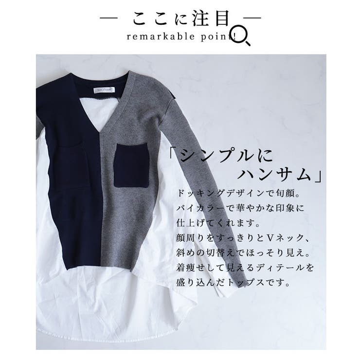 バイカラーニット切替えのｖネックシャツ レディース ファッション 品番 Slmw Sawa A La Mode サワアラモード の レディースファッション通販 Shoplist ショップリスト