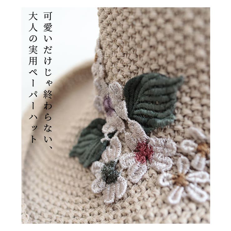 持ち運べる可憐な花モチーフのペーパーハット レディース ファッション | Sawa a la mode | 詳細画像5 