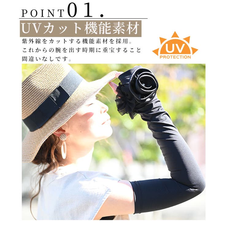 華やかバラの花モチーフのUV対策アームカバー レディース ファッション | Sawa a la mode | 詳細画像9 