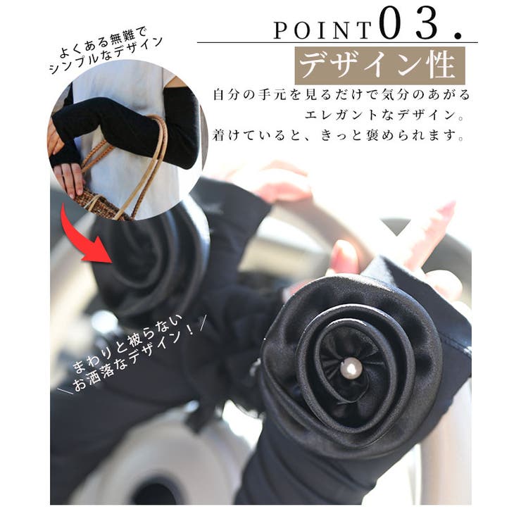 華やかバラの花モチーフのUV対策アームカバー レディース ファッション | Sawa a la mode | 詳細画像11 