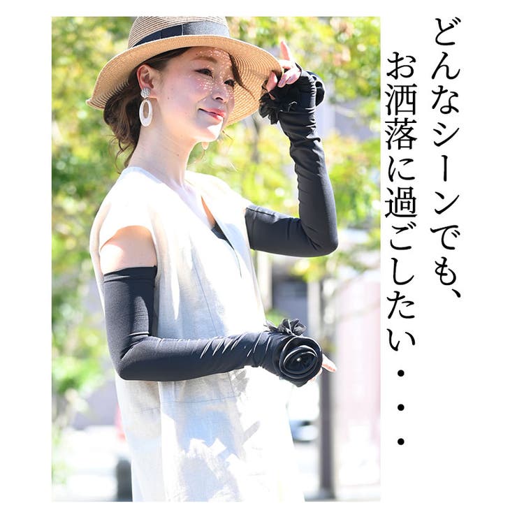 華やかバラの花モチーフのUV対策アームカバー レディース ファッション | Sawa a la mode | 詳細画像12 