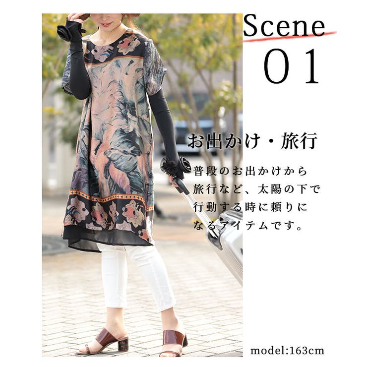 華やかバラの花モチーフのUV対策アームカバー レディース ファッション | Sawa a la mode | 詳細画像13 