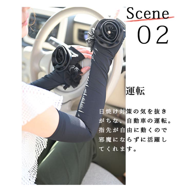 華やかバラの花モチーフのUV対策アームカバー レディース ファッション | Sawa a la mode | 詳細画像15 
