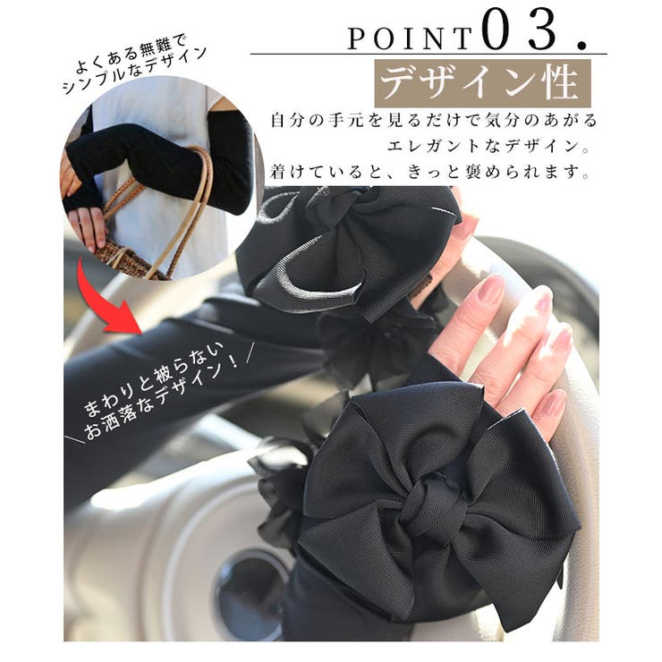 エレガントリボンモチーフのUV対策アームカバー【3月24日8時販売新作】