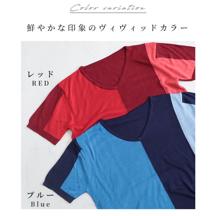 鮮やかバイカラーのサマーニット半袖トップス レディース ファッション 品番 Slmw Sawa A La Mode サワアラモード のレディースファッション通販 Shoplist ショップリスト
