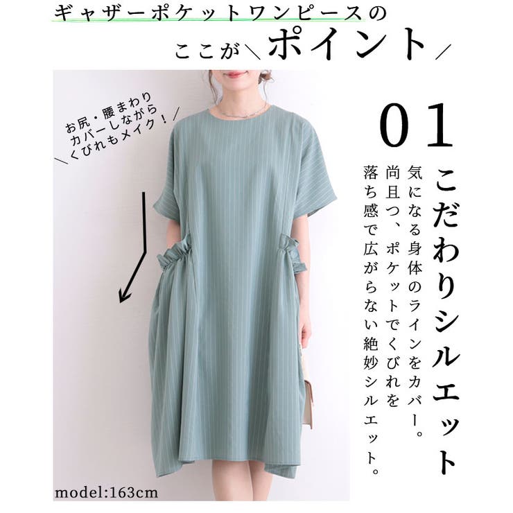 ストライプ柄ギャザーポケットの大人ワンピース レディース ファッション 品番 Slmw Sawa A La Mode サワアラモード のレディースファッション通販 Shoplist ショップリスト