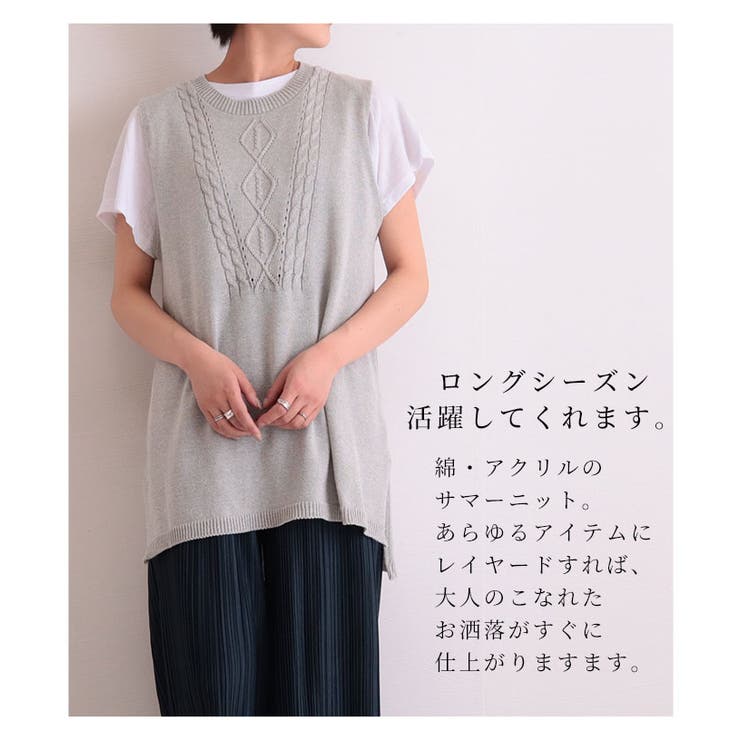 日本製スリット入り柔らかニットベスト レディース ファッション 品番 Slmw Sawa A La Mode サワアラモード の レディースファッション通販 Shoplist ショップリスト