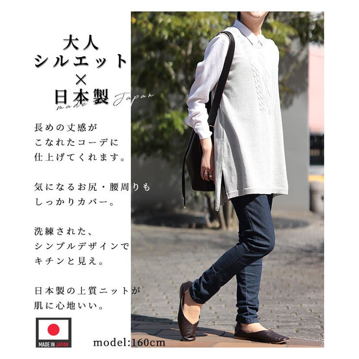 日本製スリット入り柔らかニットベスト レディース ファッション 品番 Slmw Sawa A La Mode サワアラモード の レディースファッション通販 Shoplist ショップリスト