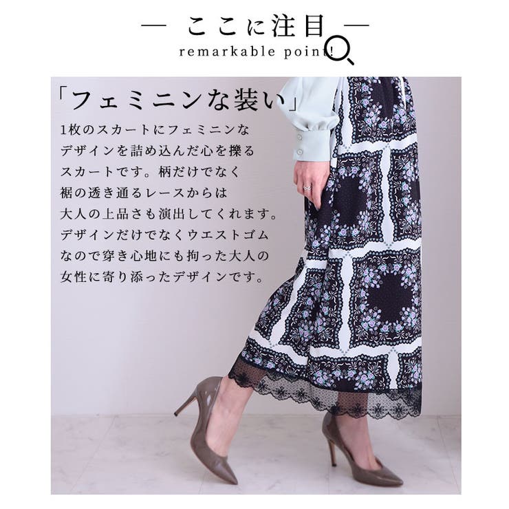 フェミニンな裾レースの花柄スカート レディース ファッション 品番 Slmw Sawa A La Mode サワアラモード のレディースファッション通販 Shoplist ショップリスト