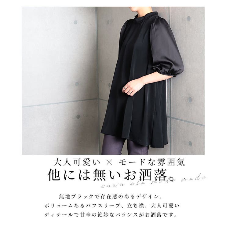 モード感溢れるブラックのパフスリーブチュニック レディース ファッション | Sawa a la mode | 詳細画像8 