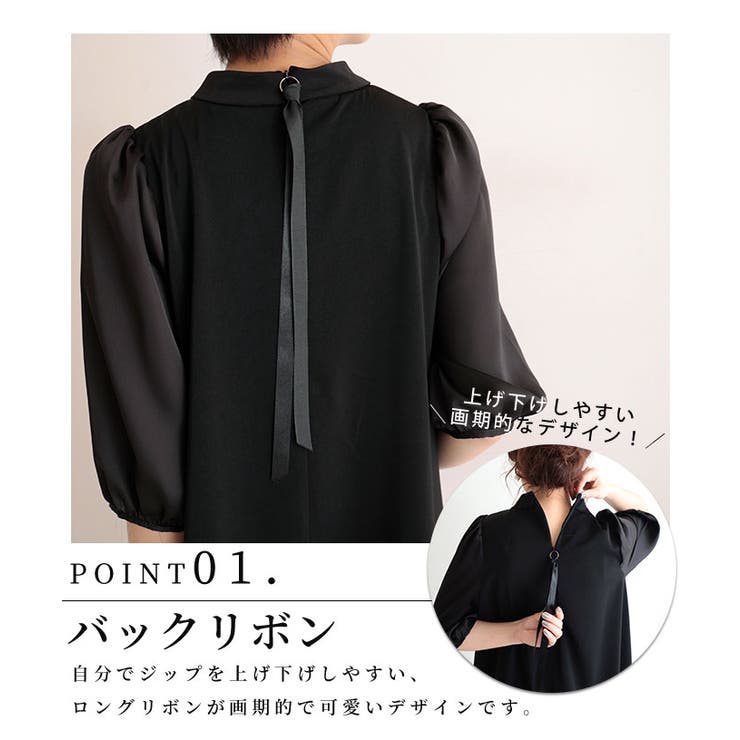モード感溢れるブラックのパフスリーブチュニック レディース ファッション | Sawa a la mode | 詳細画像11 