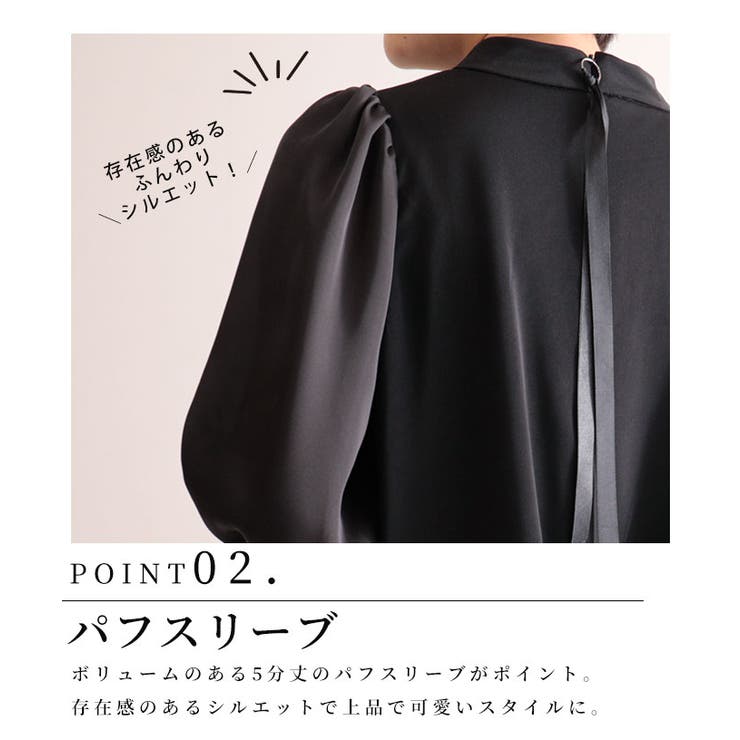 モード感溢れるブラックのパフスリーブチュニック レディース ファッション | Sawa a la mode | 詳細画像12 