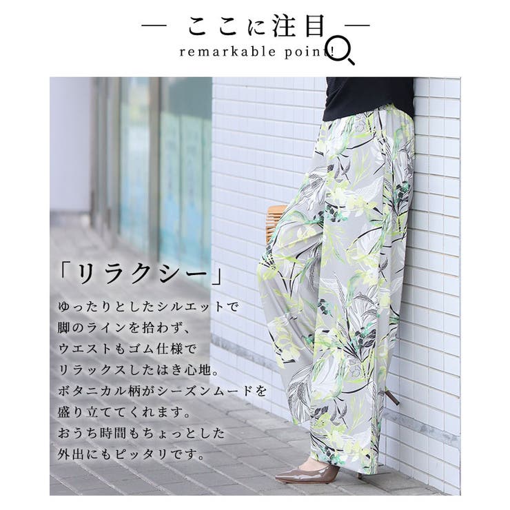 南国風ボタニカルプリントのワイドパンツ レディース ファッション 品番 Slmw Sawa A La Mode サワアラモード の レディースファッション通販 Shoplist ショップリスト