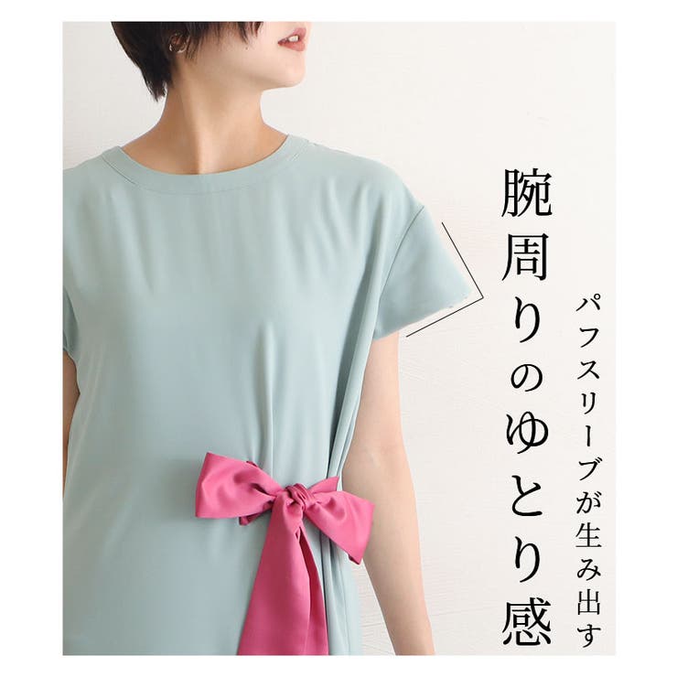 大きなリボンのパフスリーブワンピース レディースワンピース 半袖ワンピース 品番 Slmw Sawa A La Mode サワアラモード のレディースファッション通販 Shoplist ショップリスト 大きなリボンのパフスリーブワンピース レディースワンピース 半袖ワンピース 品番 Slmw Sawa A La Mode サワアラモード のレディースファッション通販 Shoplist ショップリスト