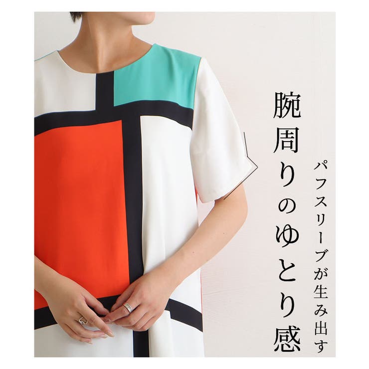 Sale 公式 夏新作 マルチカラーブロッキングワンピース ホワイト 白 半袖 ミディアム Uネック 丸首 パフスリーブ 膝丈 配色 夏 夏服 春 春服 大人か メール便全国送料無料 Farazyhospitalnatunbazar Com