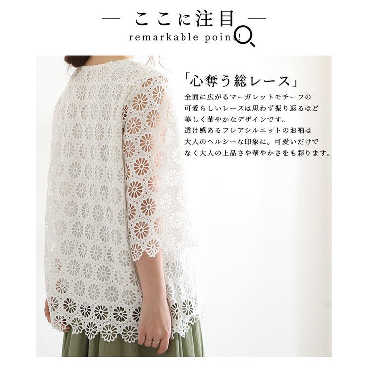 マーガレットモチーフの花レースブラウス レディース ファッション 品番 Slmw Sawa A La Mode サワアラモード のレディースファッション通販 Shoplist ショップリスト