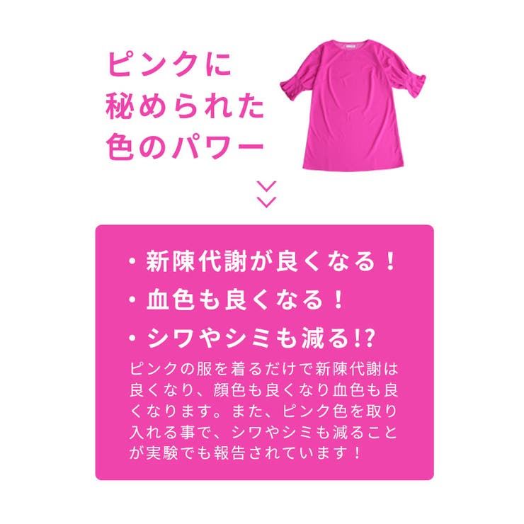 大人女性の為の鮮やかピンクチュニック レディースチュニック ピンク 品番 Slmw Sawa A La Mode サワアラモード のレディースファッション通販 Shoplist ショップリスト