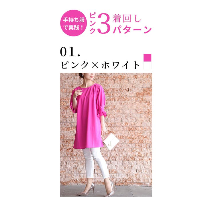 大人女性の為の鮮やかピンクチュニック レディースチュニック ピンク 品番 Slmw Sawa A La Mode サワアラモード の レディースファッション通販 Shoplist ショップリスト 大人女性の為の鮮やかピンクチュニック レディースチュニック ピンク 品番 Slmw Sawa A La Mode サワアラモード の レディースファッション通販 Shoplist ショップリスト