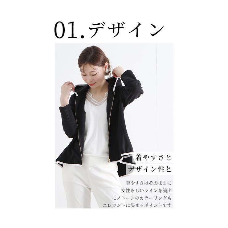 キレイに決まるペプラム女優パーカー レディース ファッション | Sawa a la mode | 詳細画像5 