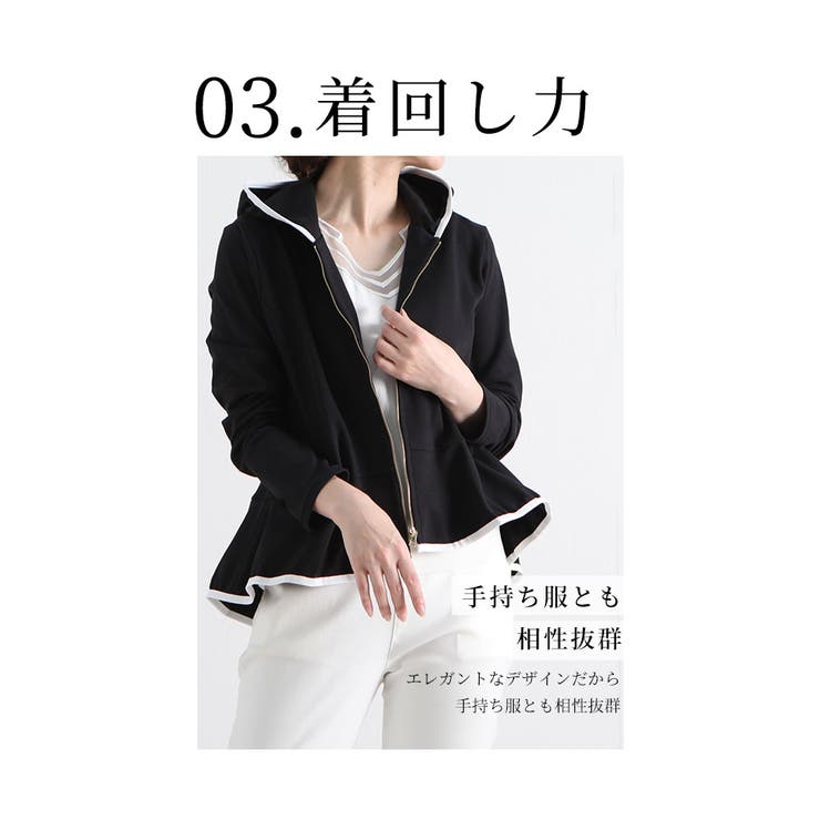 キレイに決まるペプラム女優パーカー レディース ファッション | Sawa a la mode | 詳細画像9 
