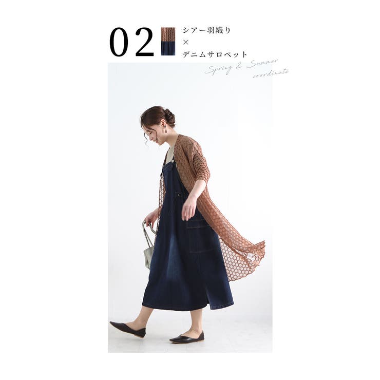 マルチに使えるデニムサロペットスカート【8月23日20時販売新作】