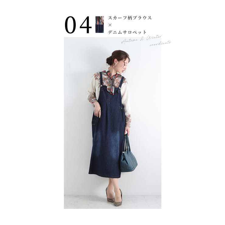 マルチに使えるデニムサロペットスカート【8月23日20時販売新作】