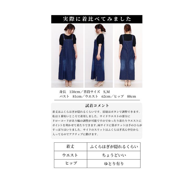 マルチに使えるデニムサロペットスカート【8月23日20時販売新作】
