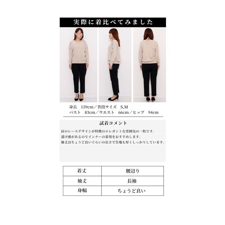 花咲きこぼれる肩レースニットトップス レディース ファッション 品番 Slmw Sawa A La Mode サワアラモード のレディースファッション通販 Shoplist ショップリスト