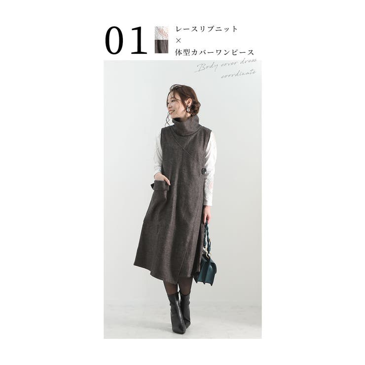 理想を叶える体型カバーワンピース レディース ファッション | Sawa a la mode | 詳細画像8 