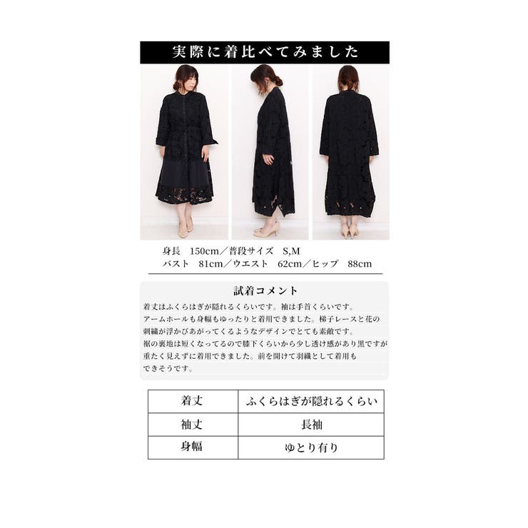 漆黒ブラックのエレガントな花レースワンピース レディース ファッション 品番 Slmw Sawa A La Mode サワアラモード のレディースファッション通販 Shoplist ショップリスト