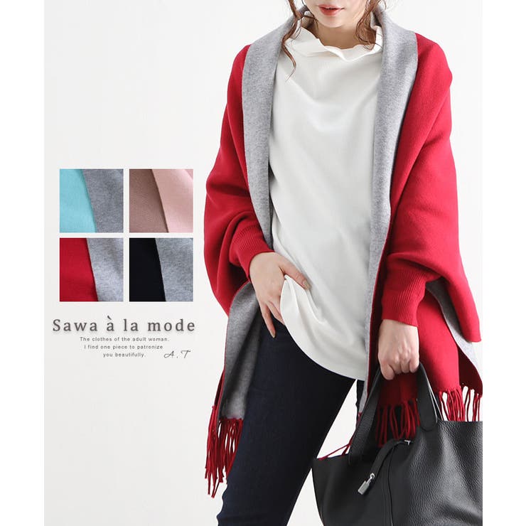さっと羽織れる2wayフリンジカーディガン レディース ファッション | Sawa a la mode | 詳細画像1 