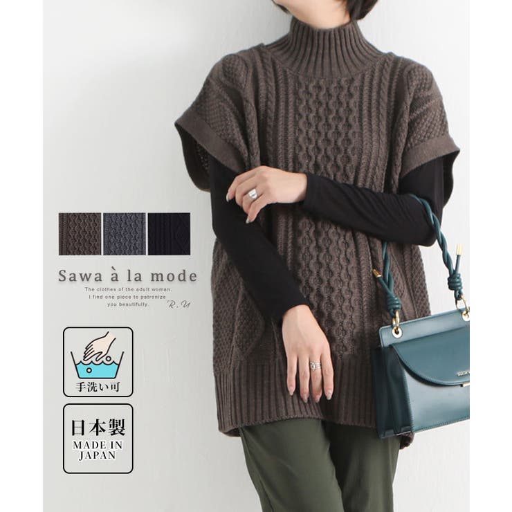 知的な大人のケーブル編み日本製ニットチュニック レディース ファッション 品番 Slmw Sawa A La Mode サワアラモード のレディースファッション通販 Shoplist ショップリスト