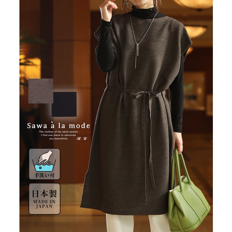 大人可愛いウエストリボンの日本製ニットチュニック レディース ファッション 品番 Slmw Sawa A La Mode サワアラモード のレディースファッション通販 Shoplist ショップリスト