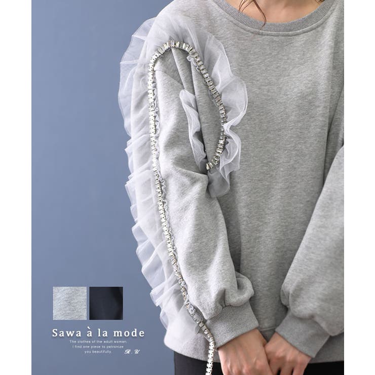 フリルとビジュー付きエレガントなスウェットトップス レディース ファッション 品番 Slmw Sawa A La Mode サワアラモード のレディースファッション通販 Shoplist ショップリスト