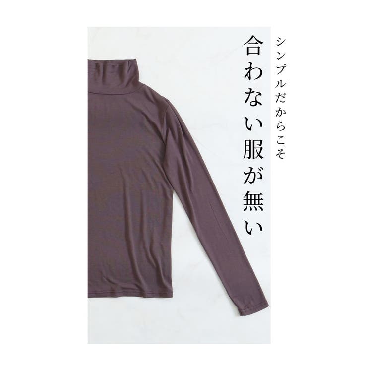レイヤードで楽しむタートルネックトップス【10月16日20時販売新作】