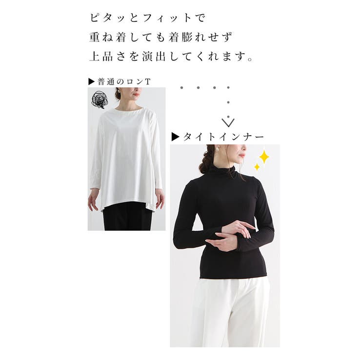レイヤードで楽しむタートルネックトップス【10月16日20時販売新作】