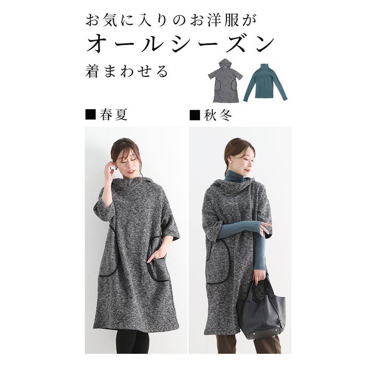 レイヤードで楽しむタートルネックトップス【10月16日20時販売新作】