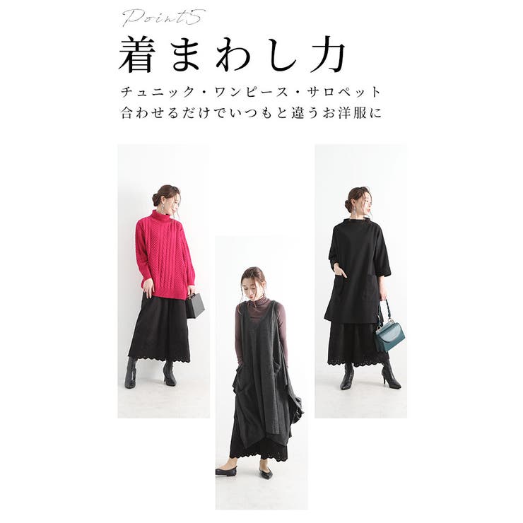 ワンピの下に穿く花刺繍レースのワイドパンツ【10月13日20時販売新作】