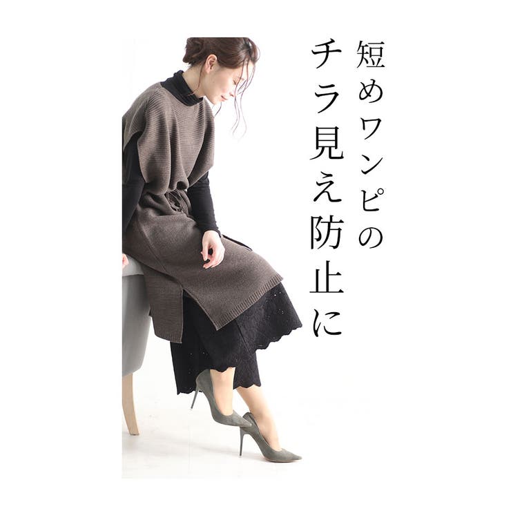 ワンピの下に穿く花刺繍レースのワイドパンツ【10月13日20時販売新作】