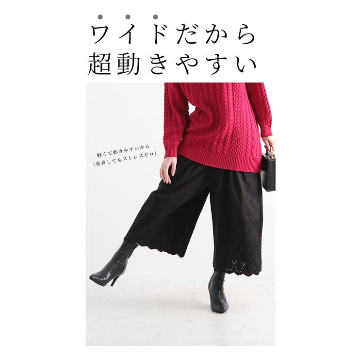 ワンピの下に穿く花刺繍レースのワイドパンツ【10月13日20時販売新作】