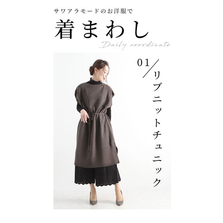 ワンピの下に穿く花刺繍レースのワイドパンツ【10月13日20時販売新作】