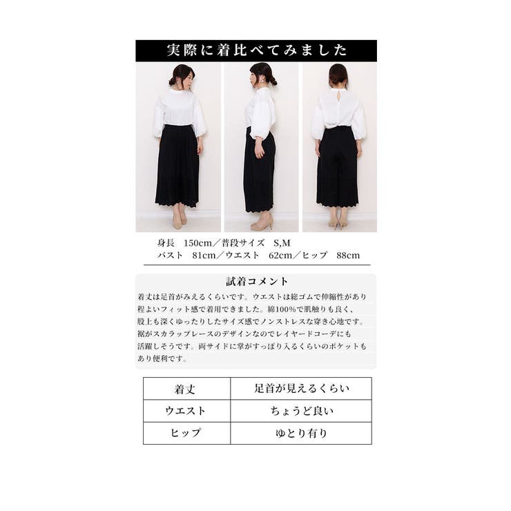ワンピの下に穿く花刺繍レースのワイドパンツ【10月13日20時販売新作】